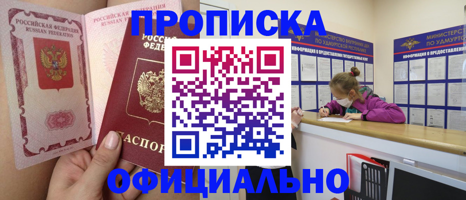 временная регистрация гарантия в Междуреченске