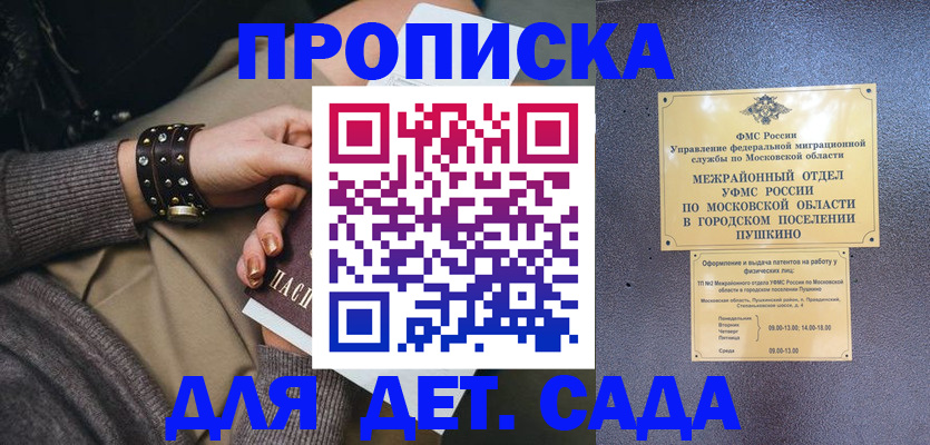 временная регистрация в Междуреченске