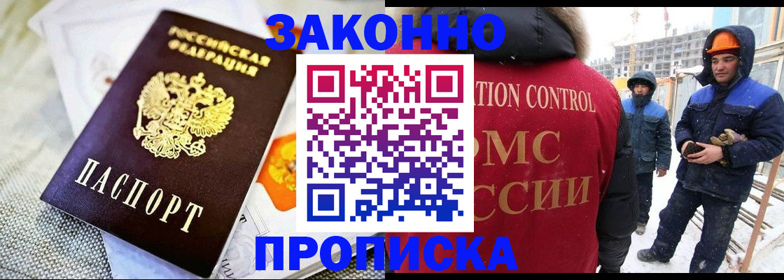 регистрация для дет. сада в Междуреченске