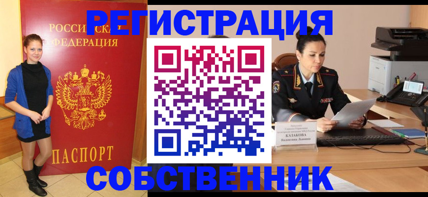 найти адрес прописки в Междуреченске